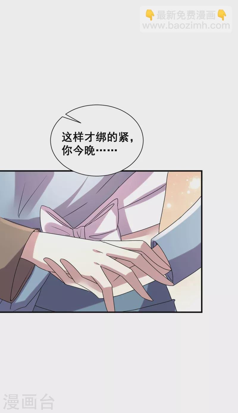 第252话 不能得罪陆丁宁！