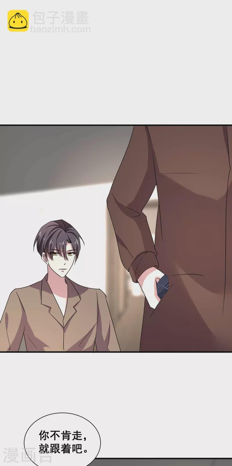 第252话 不能得罪陆丁宁！