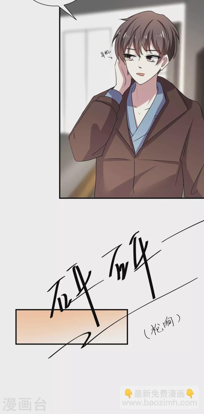 第252话 不能得罪陆丁宁！