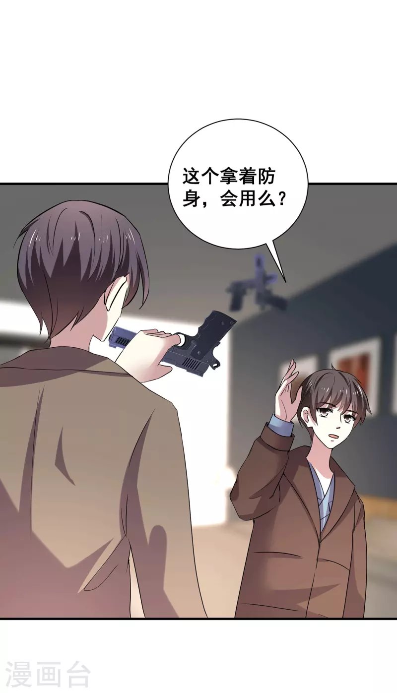 第252话 不能得罪陆丁宁！