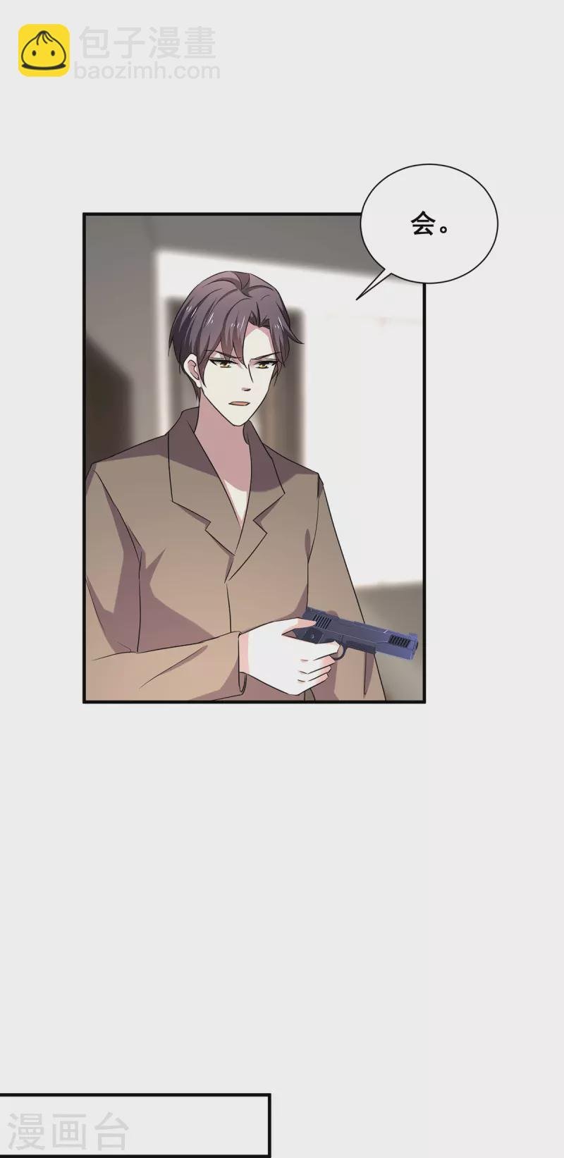 第252话 不能得罪陆丁宁！