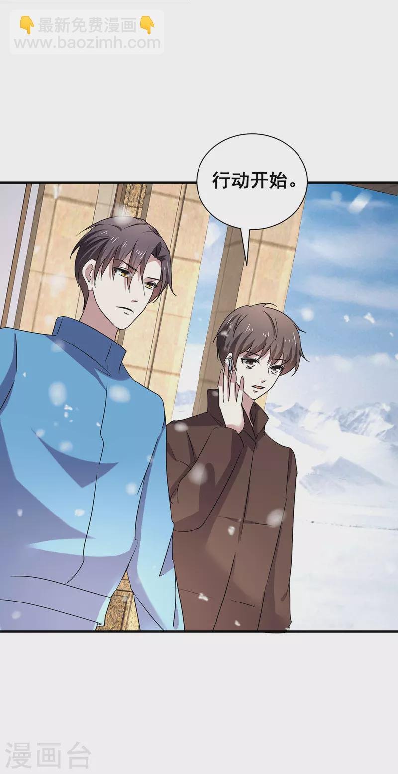 第252话 不能得罪陆丁宁！