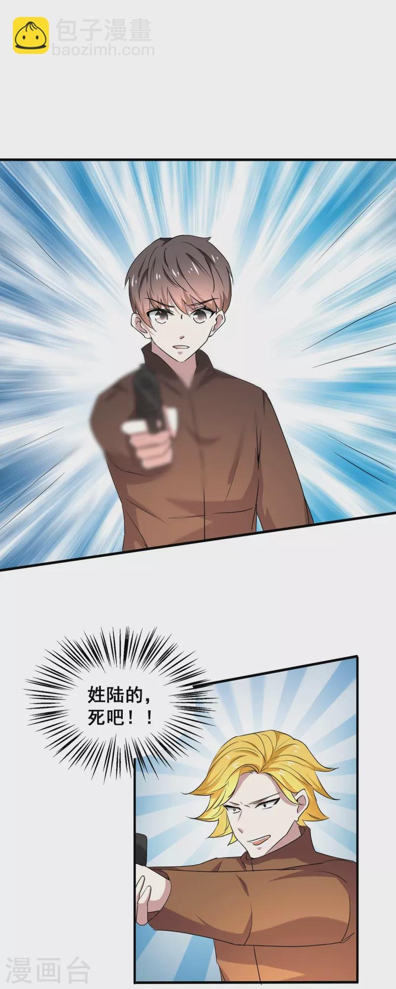 第252话 不能得罪陆丁宁！