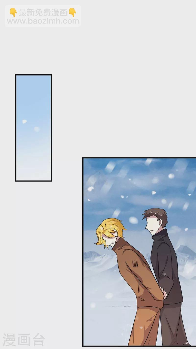 第252话 不能得罪陆丁宁！