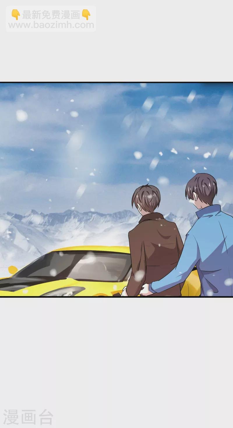 第252话 不能得罪陆丁宁！