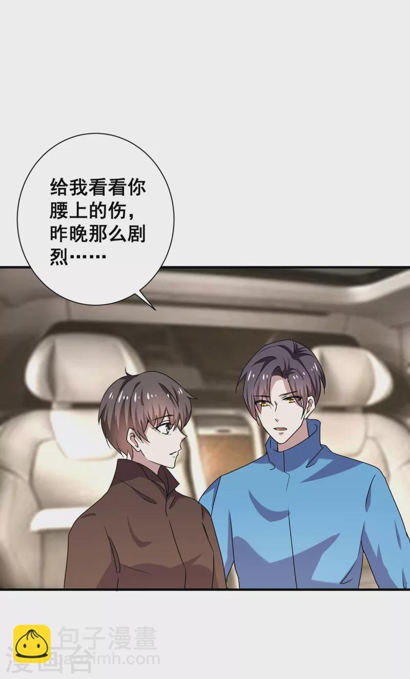 第252话 不能得罪陆丁宁！