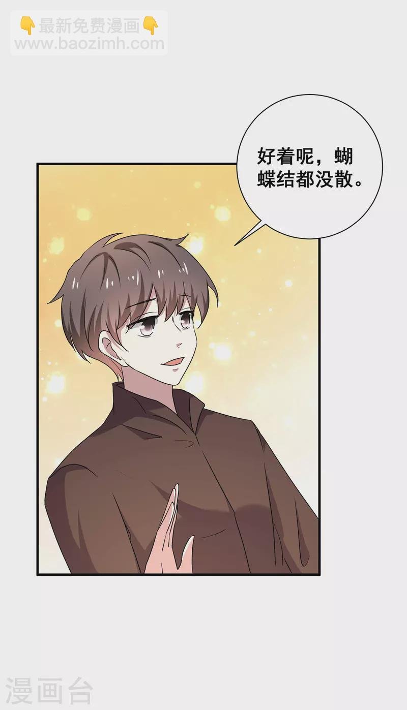 第252话 不能得罪陆丁宁！