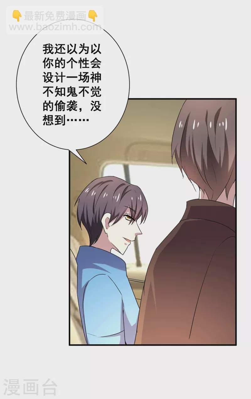 第252话 不能得罪陆丁宁！