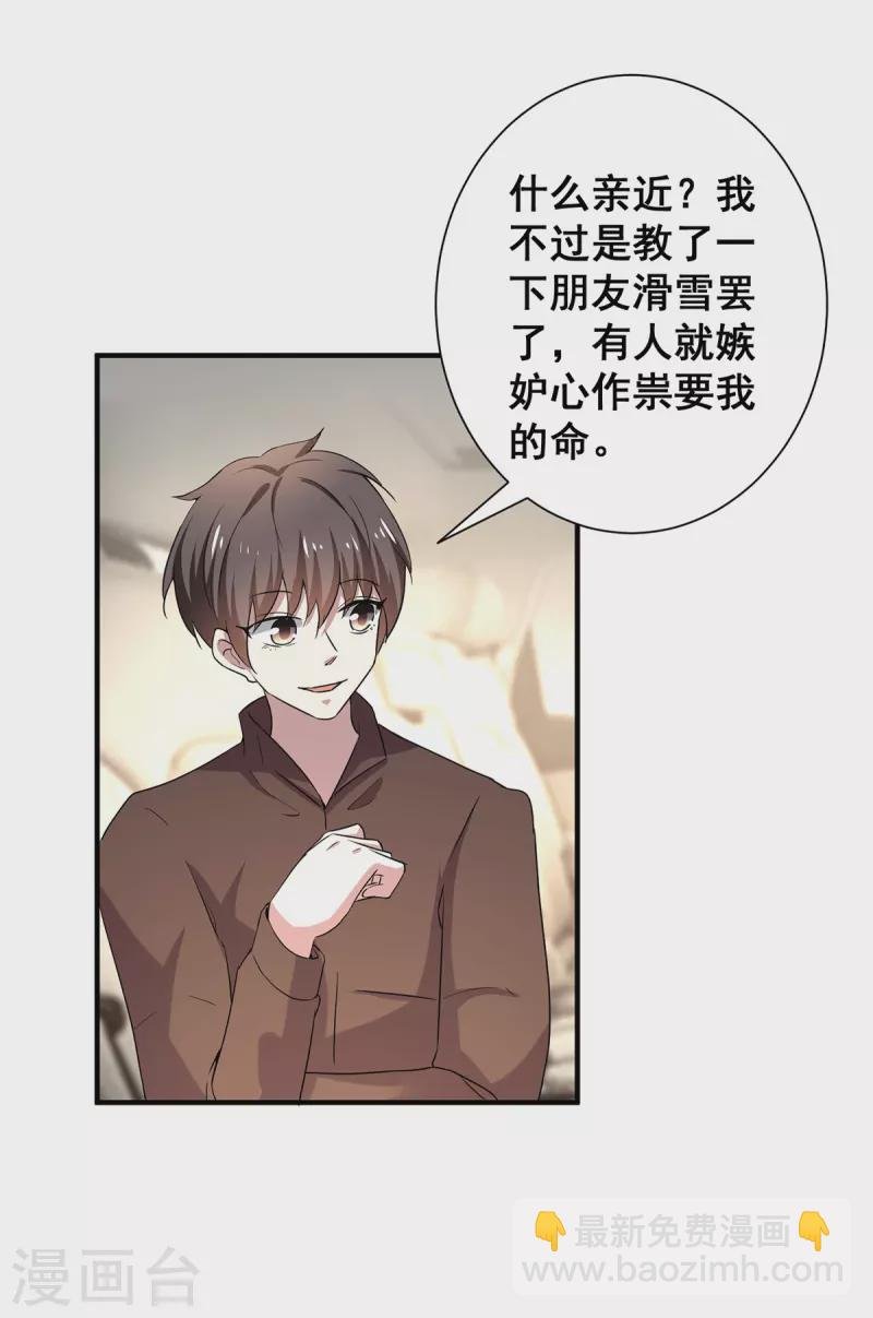 第252话 不能得罪陆丁宁！