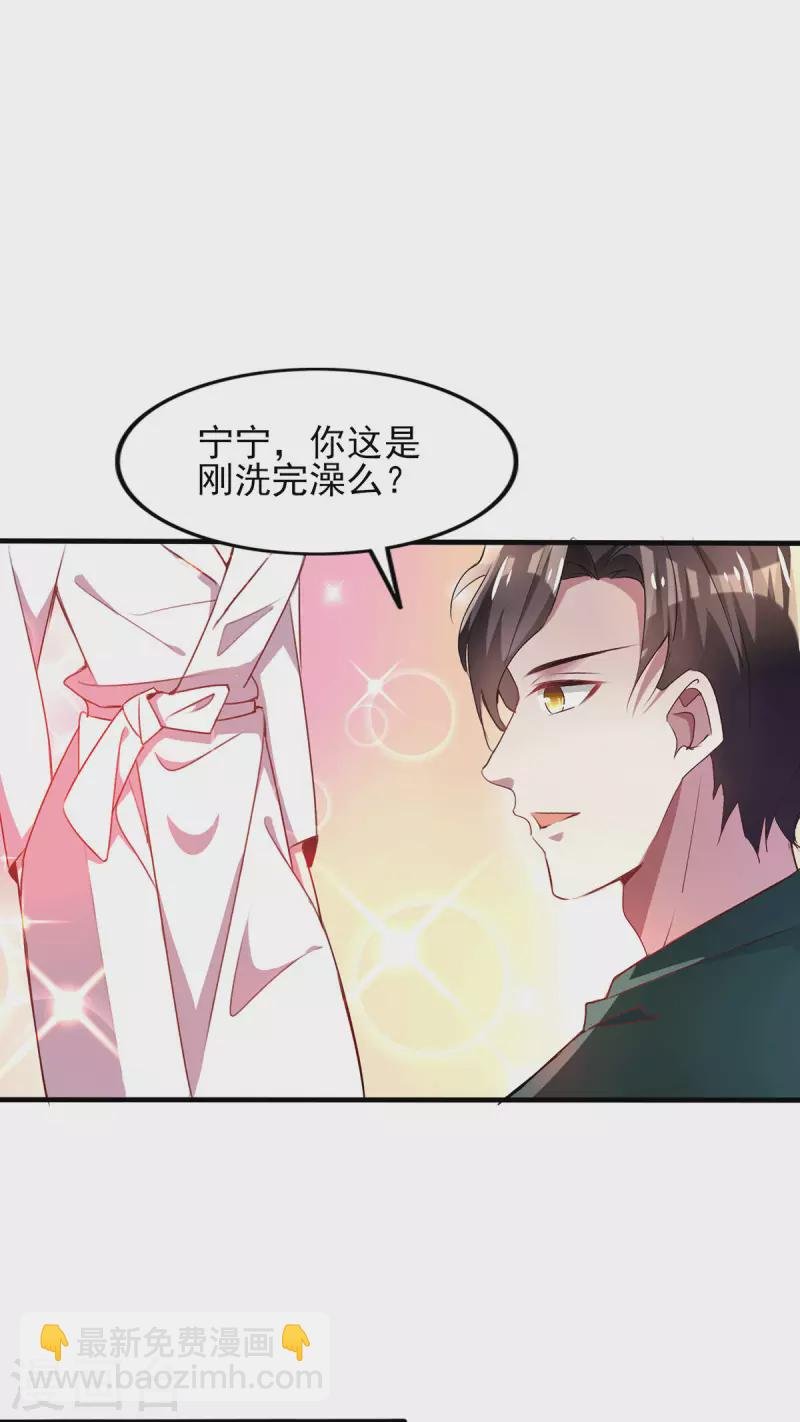 第253话 宁宁和宗少要开车？