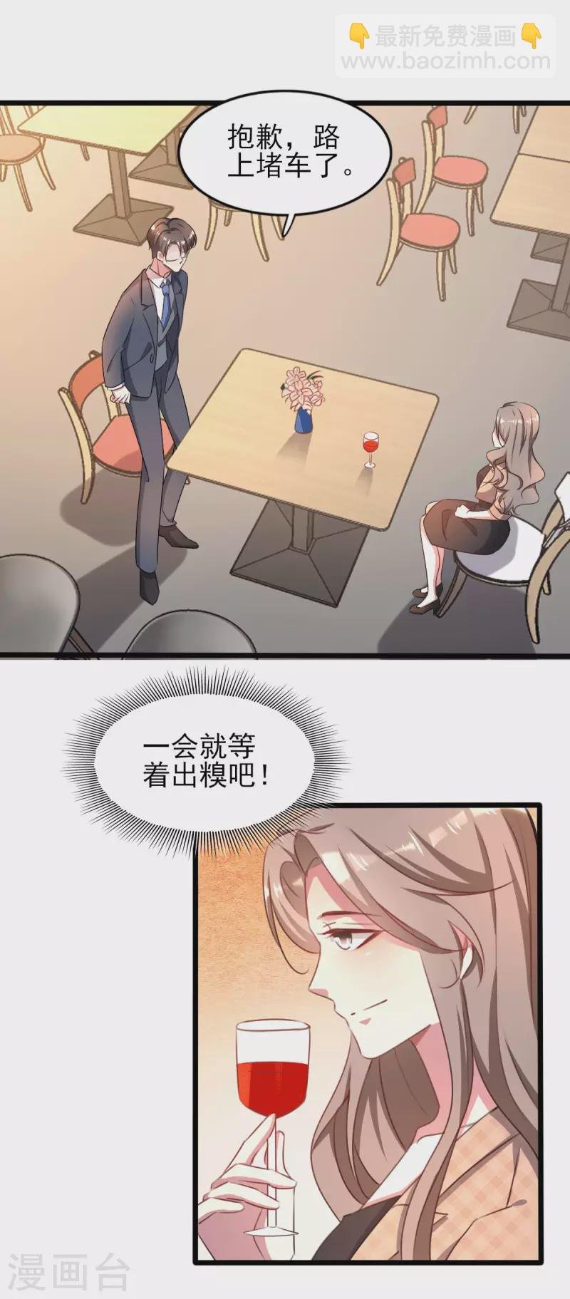 第254话 天大的误会！