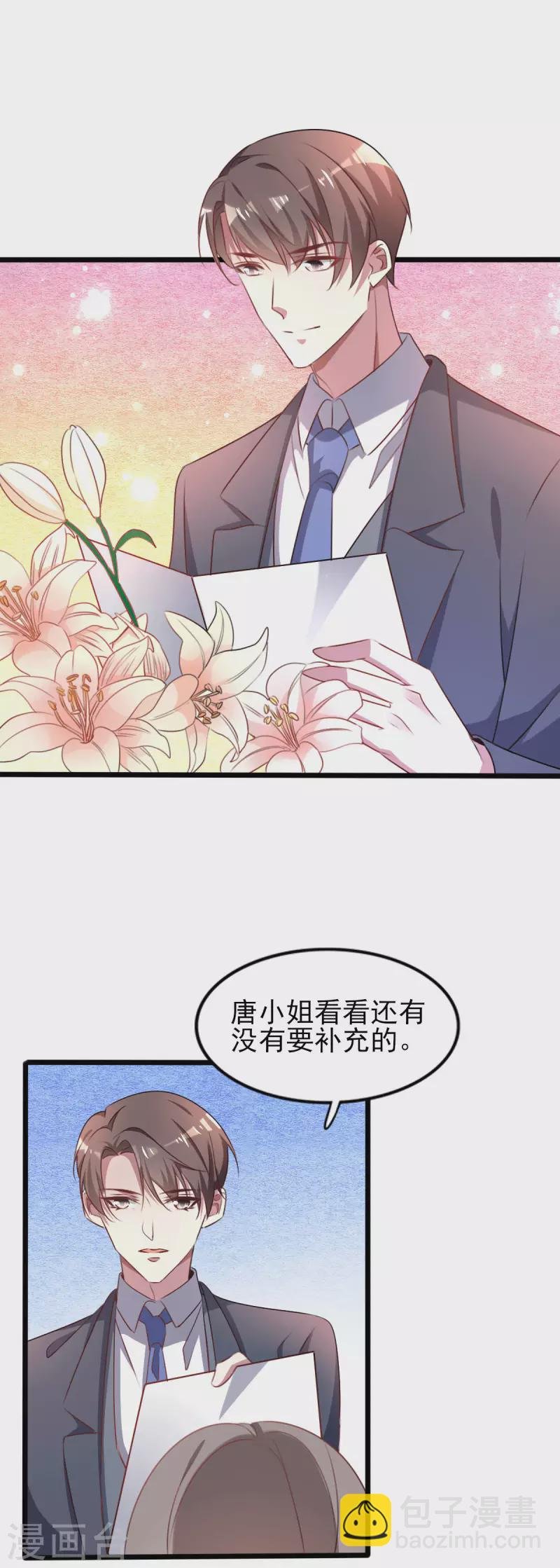 第254话 天大的误会！