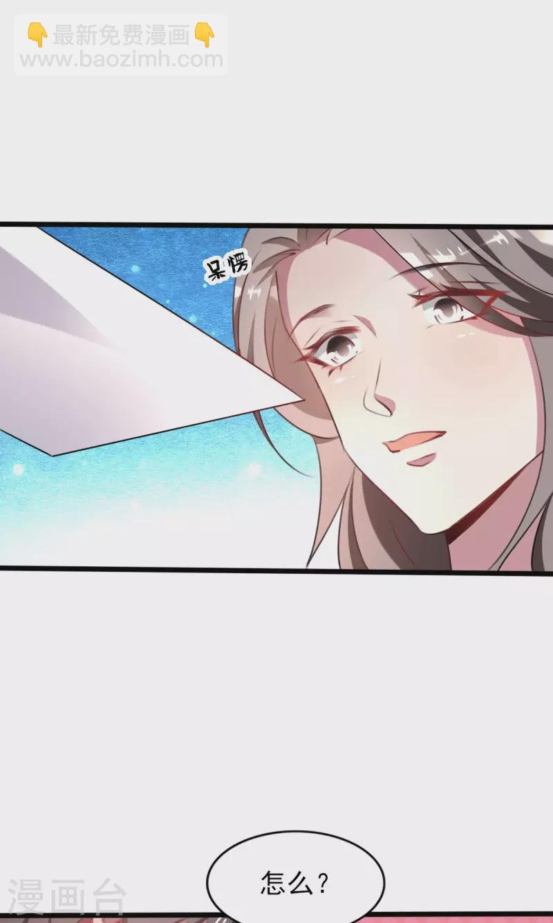 第254话 天大的误会！
