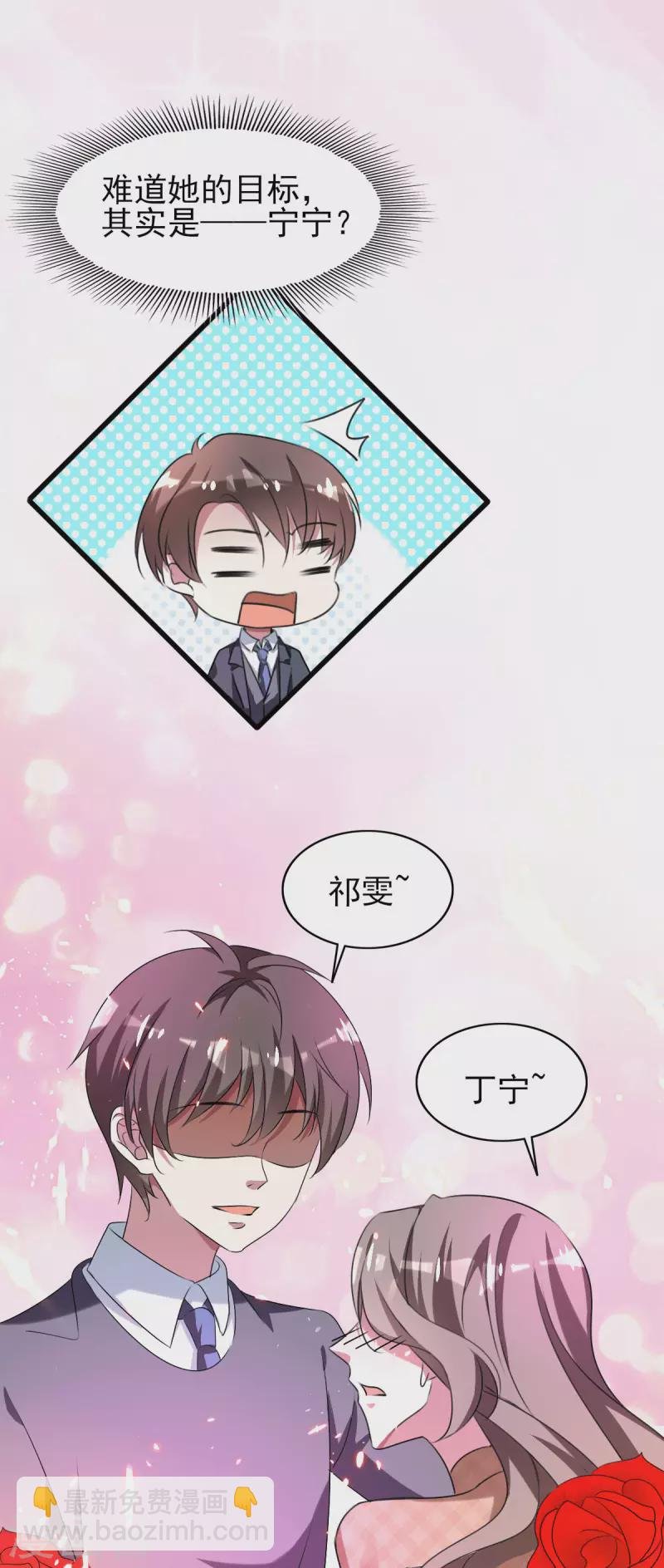 第254话 天大的误会！