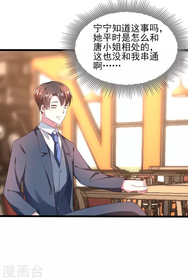 第254话 天大的误会！