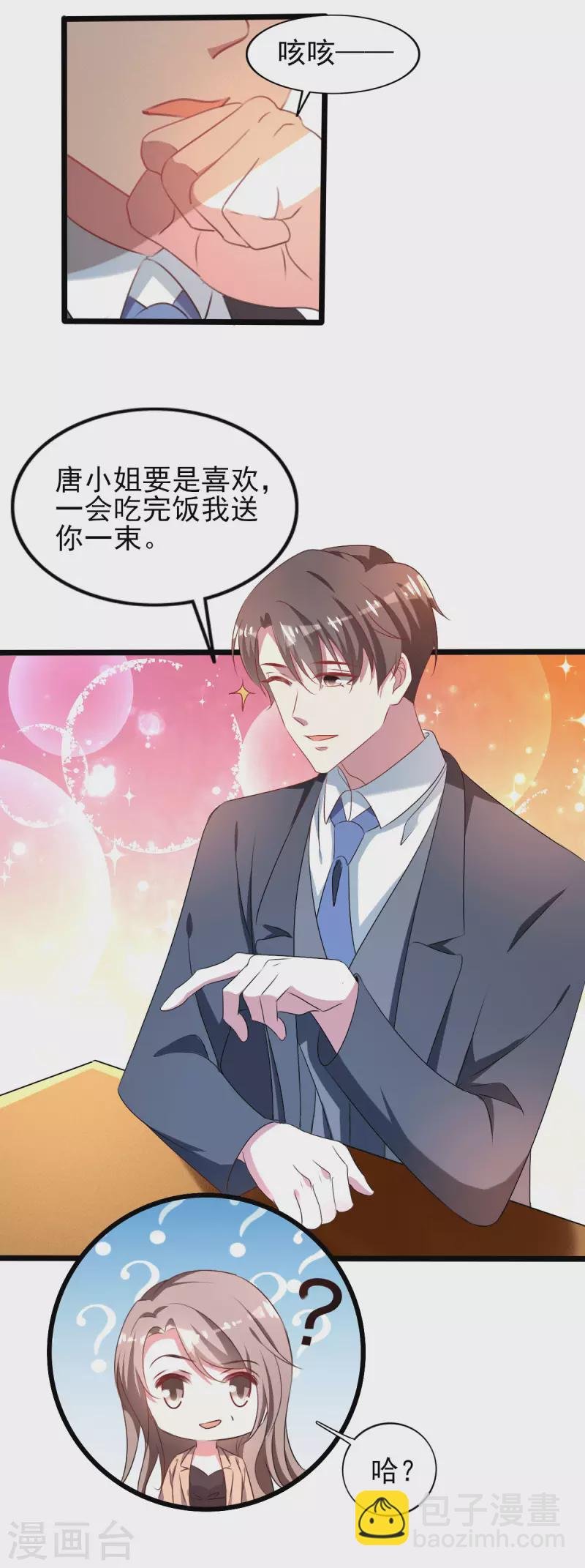 第254话 天大的误会！