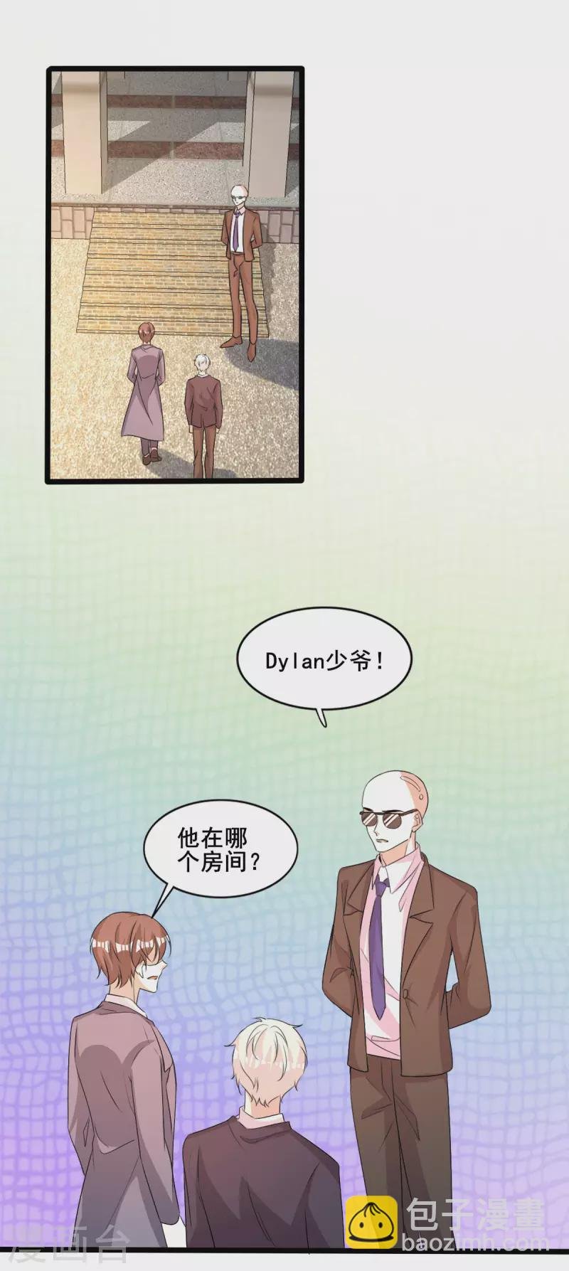 第255话 解决唐纳德