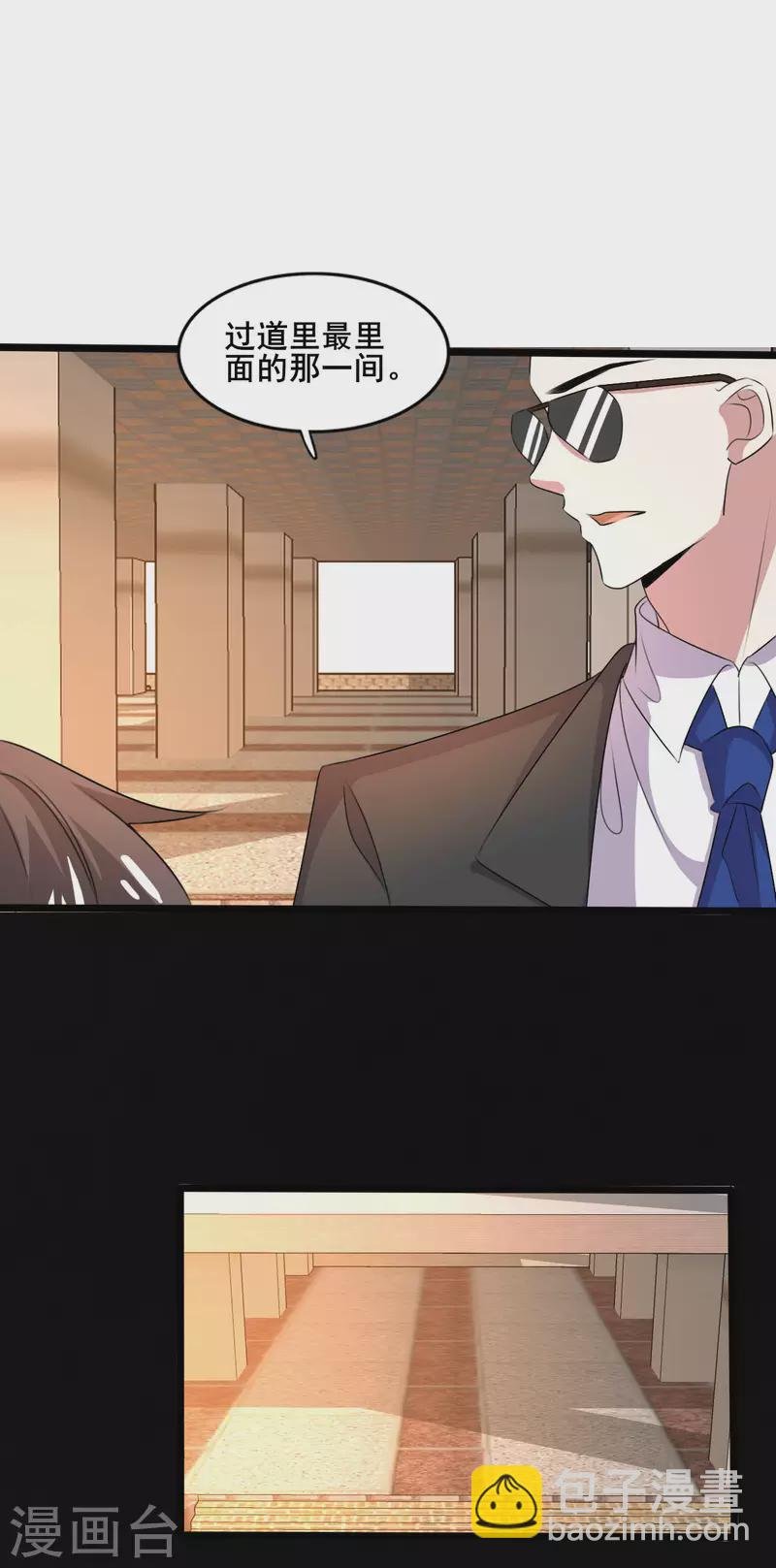第255话 解决唐纳德