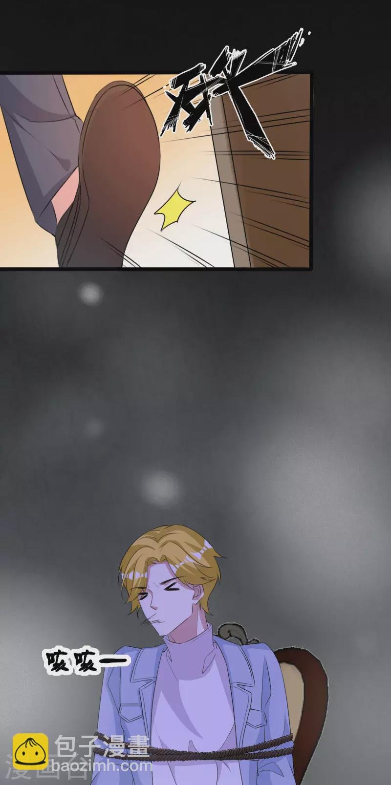 第255话 解决唐纳德