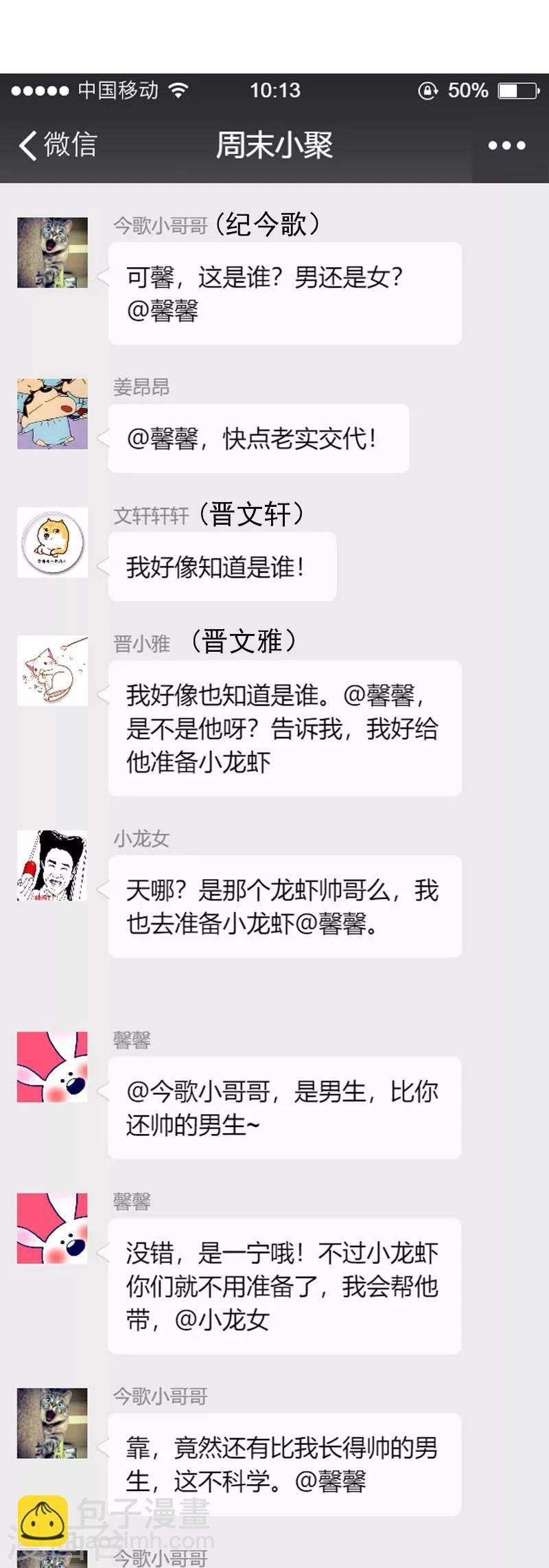 第26话 小姐姐的再次邀请