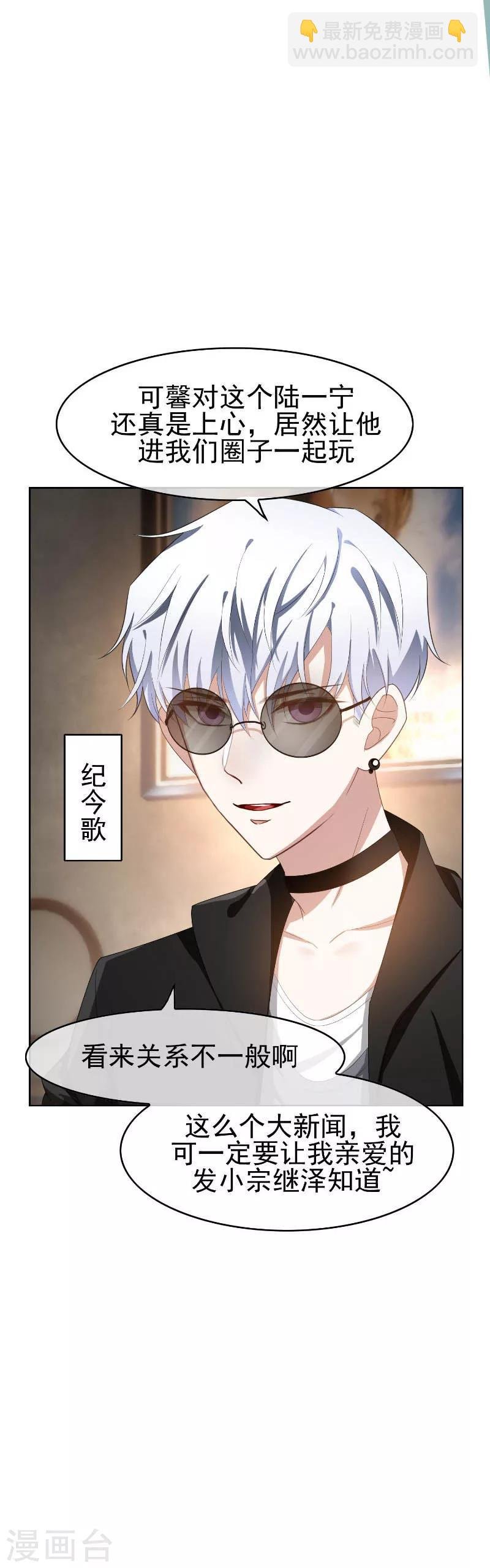 第26话 小姐姐的再次邀请