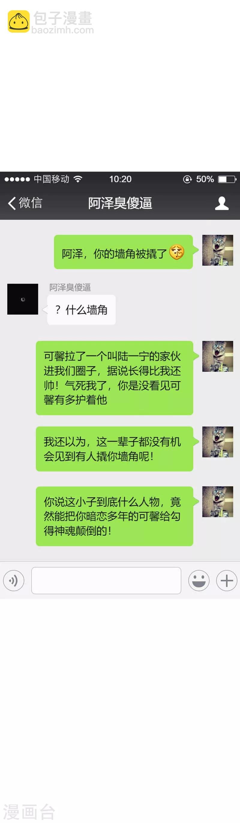 第26话 小姐姐的再次邀请