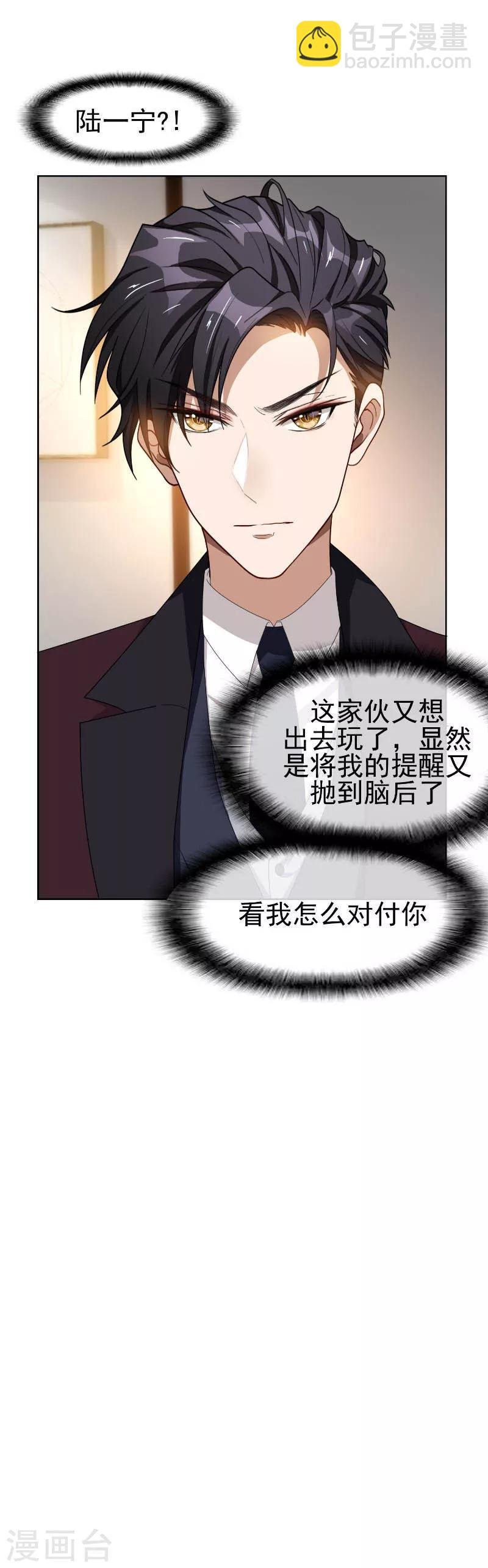 第26话 小姐姐的再次邀请