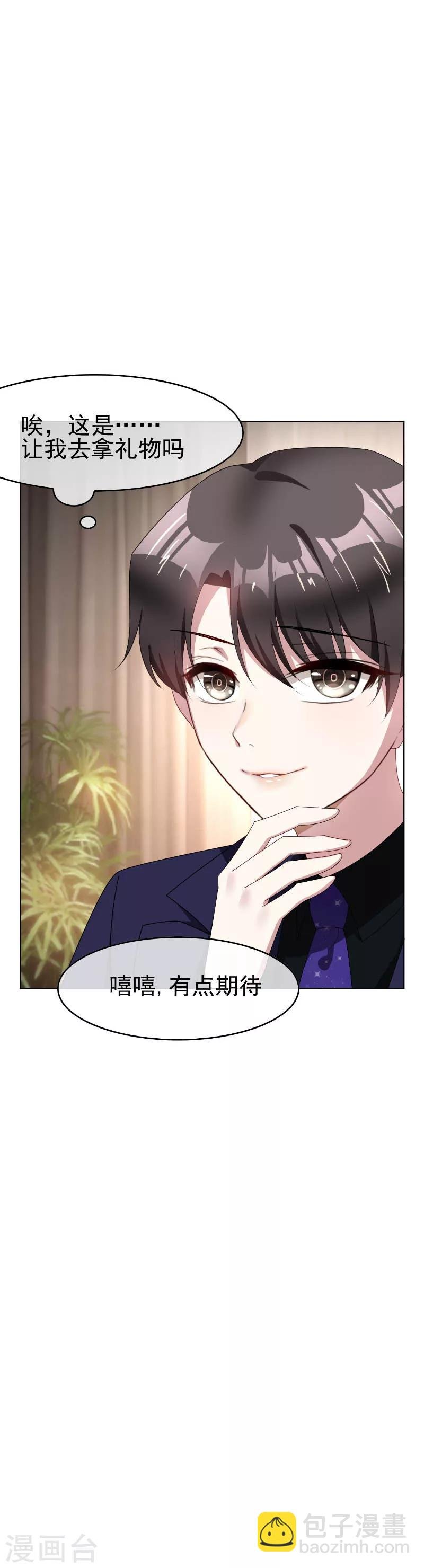 第26话 小姐姐的再次邀请