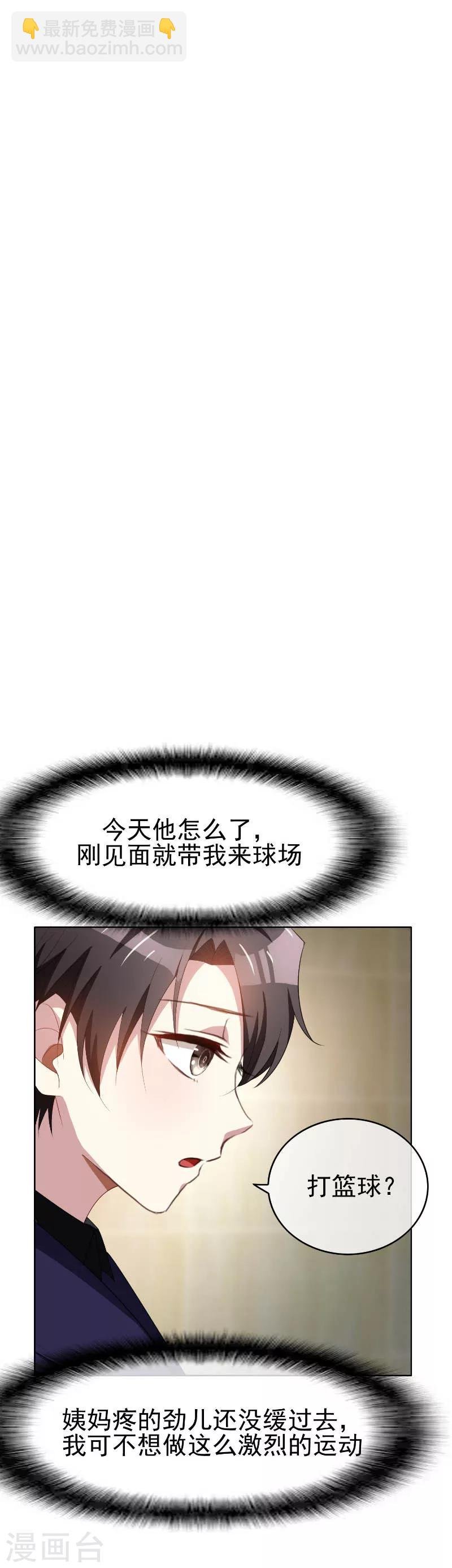 第26话 小姐姐的再次邀请