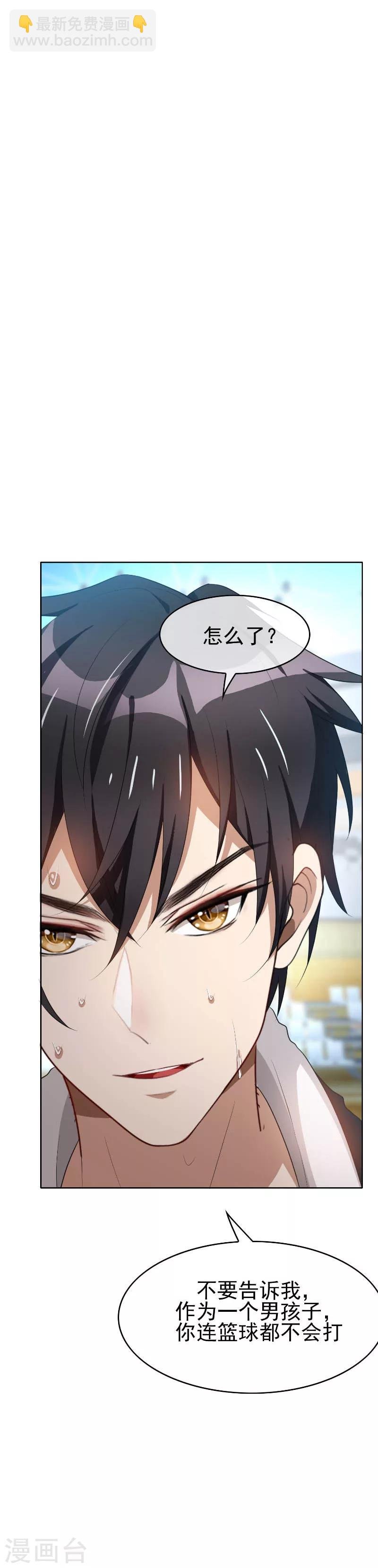 第26话 小姐姐的再次邀请