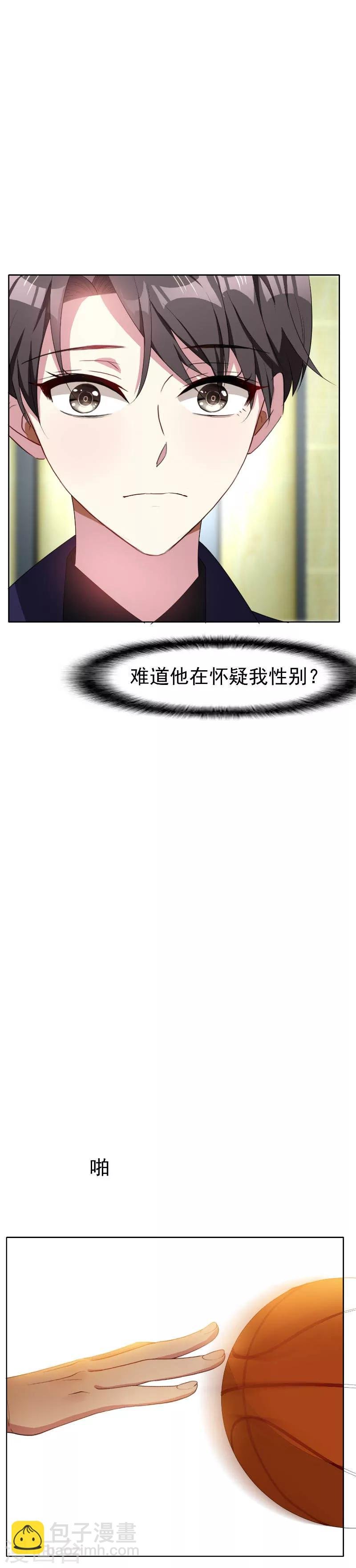 第26话 小姐姐的再次邀请