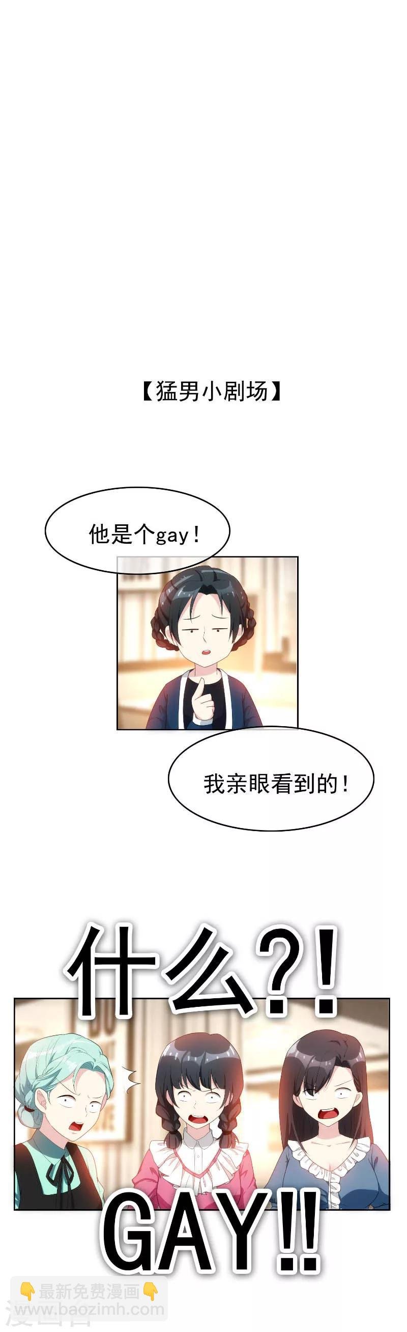 第26话 小姐姐的再次邀请
