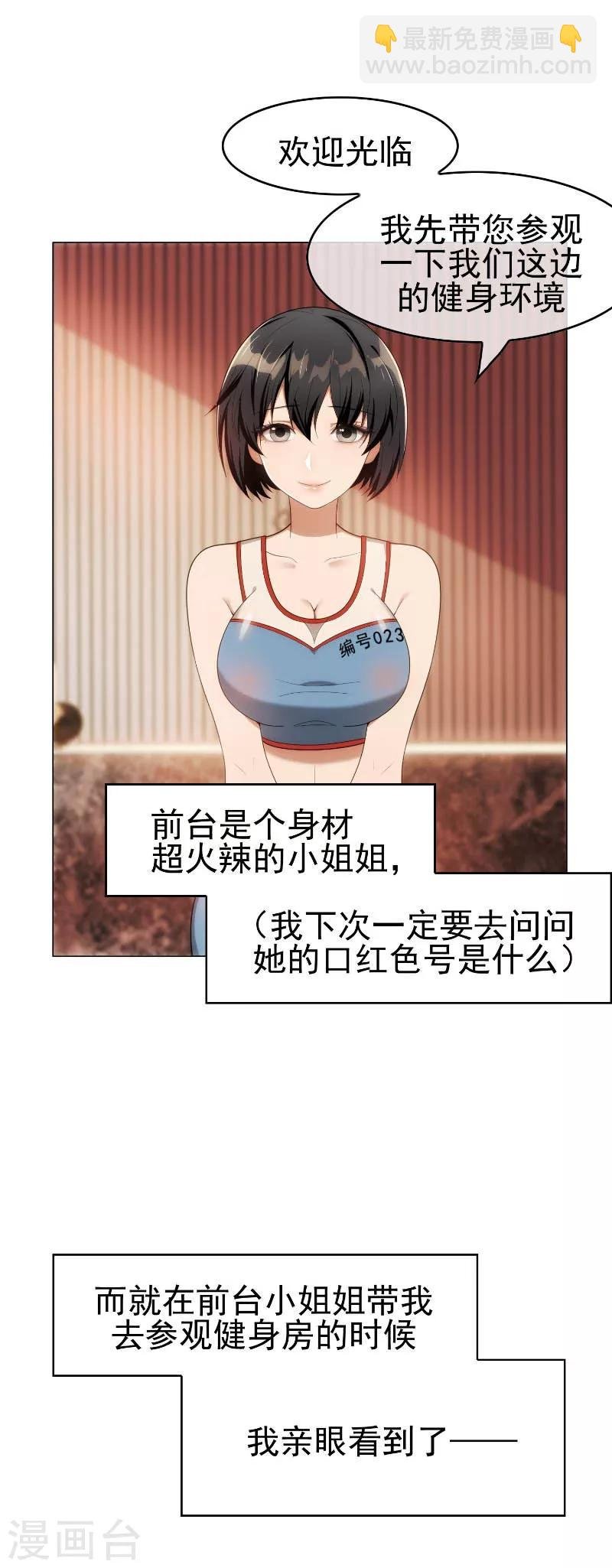 第26话 小姐姐的再次邀请