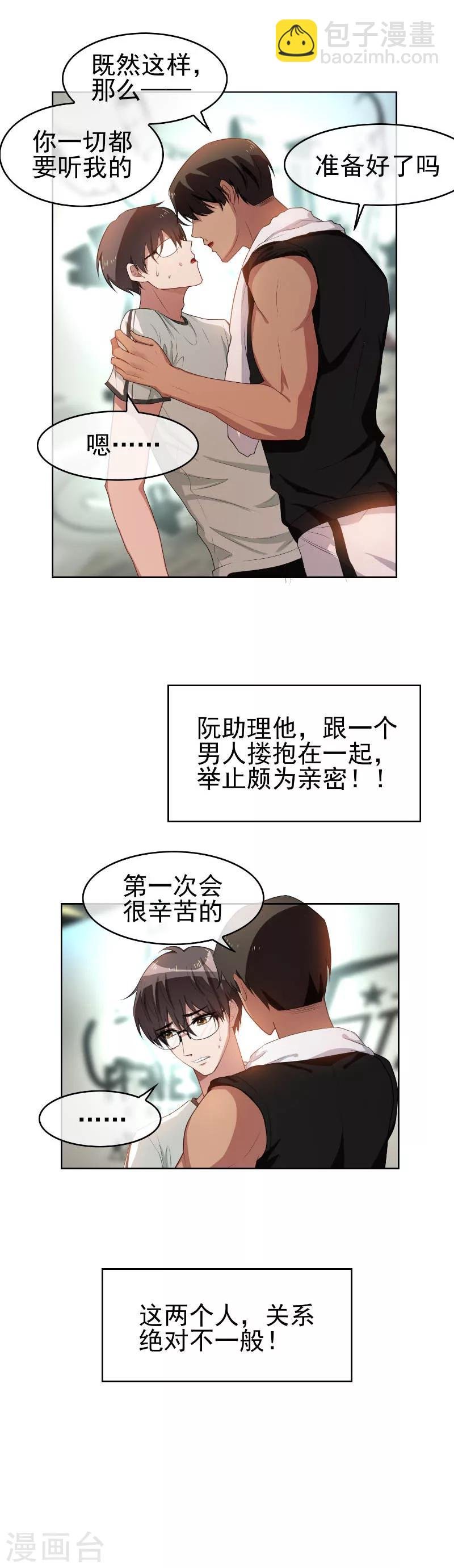 第26话 小姐姐的再次邀请