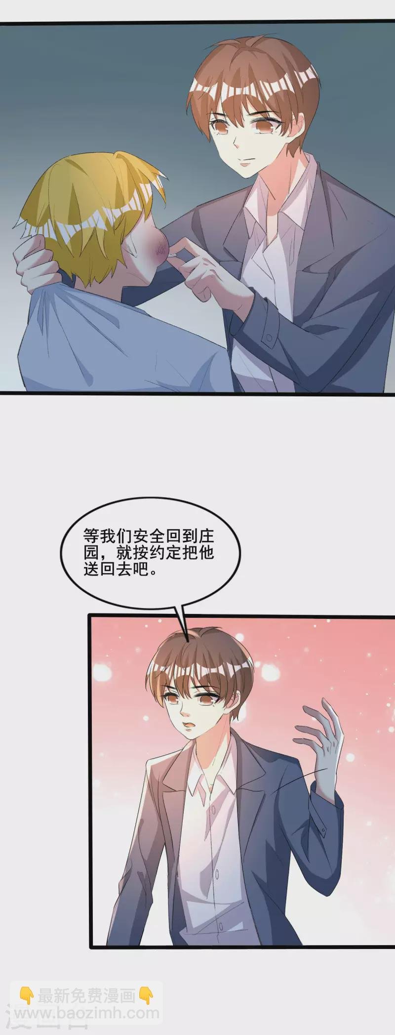 最终话 我们再也不分开
