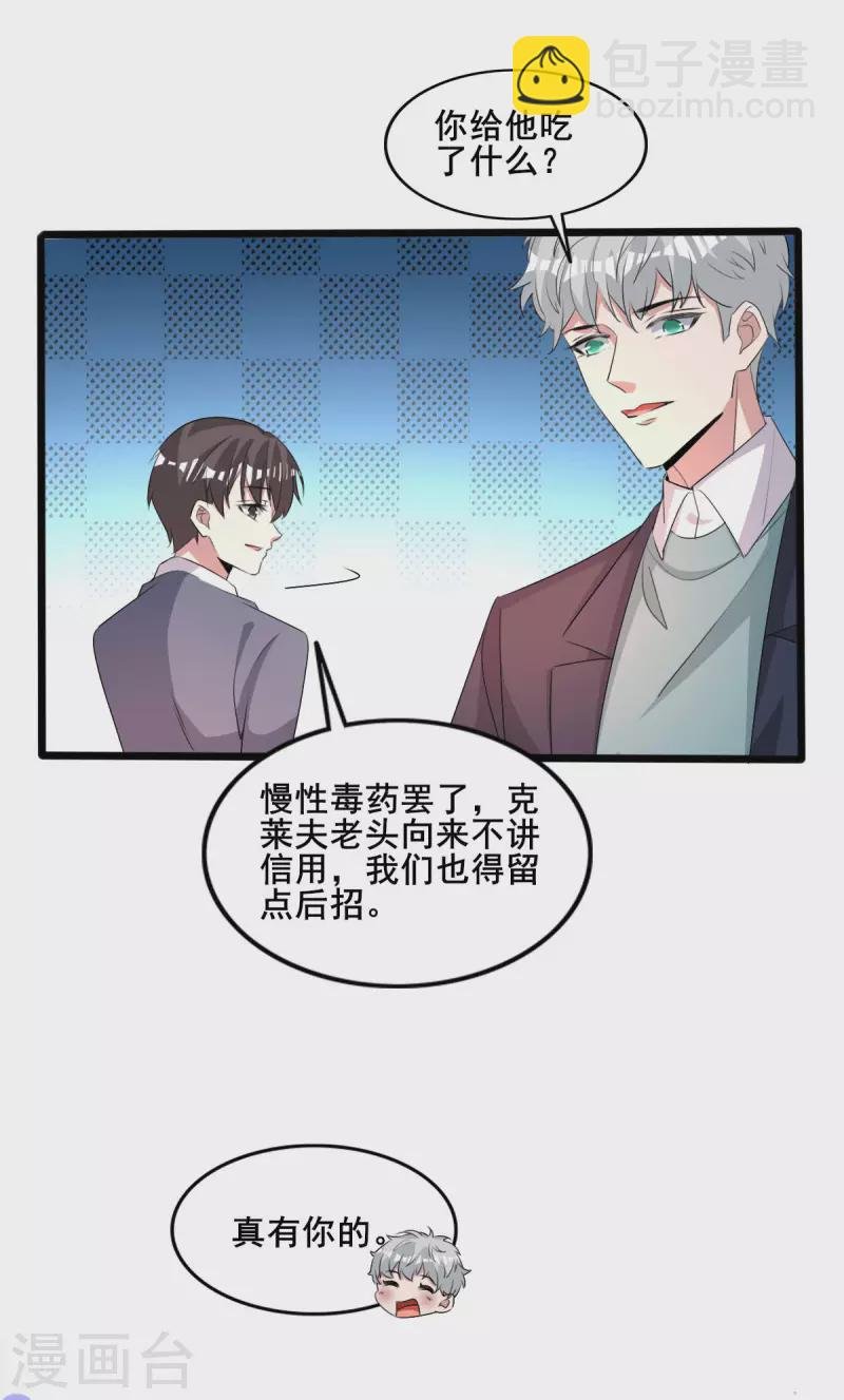 最终话 我们再也不分开