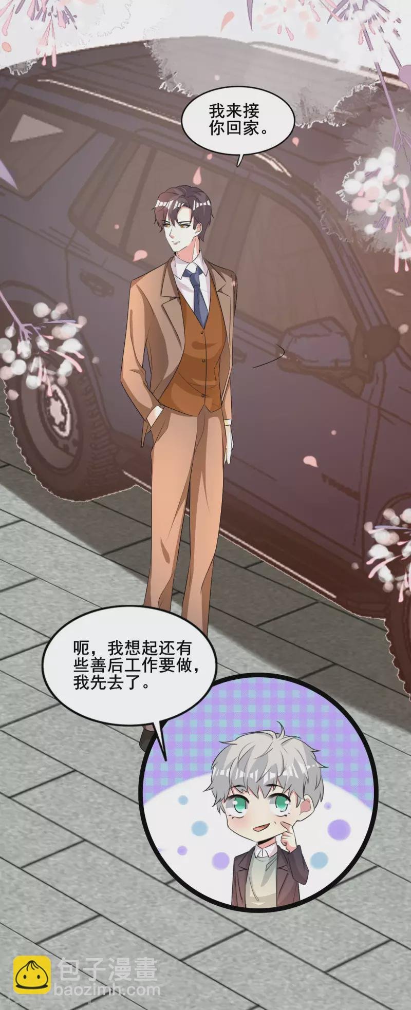 最终话 我们再也不分开