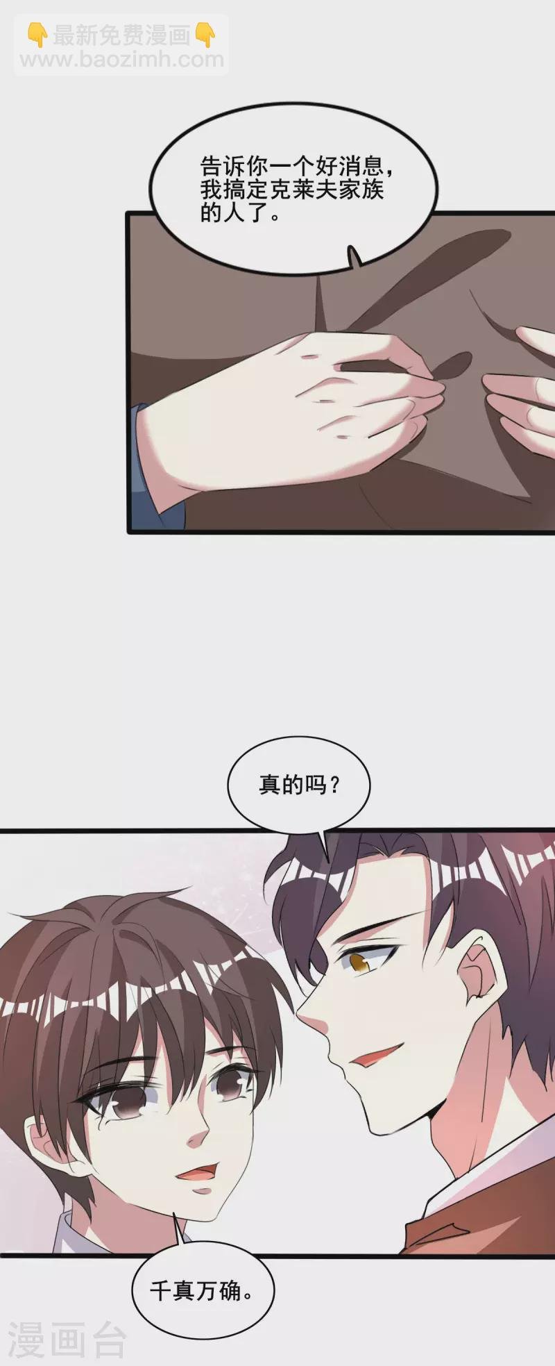 最终话 我们再也不分开
