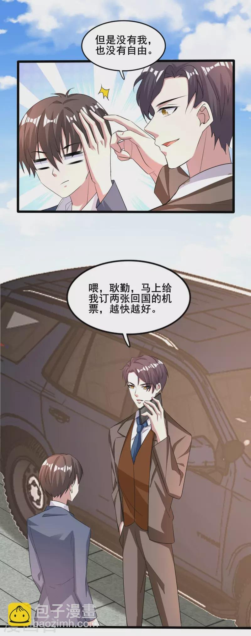 最终话 我们再也不分开