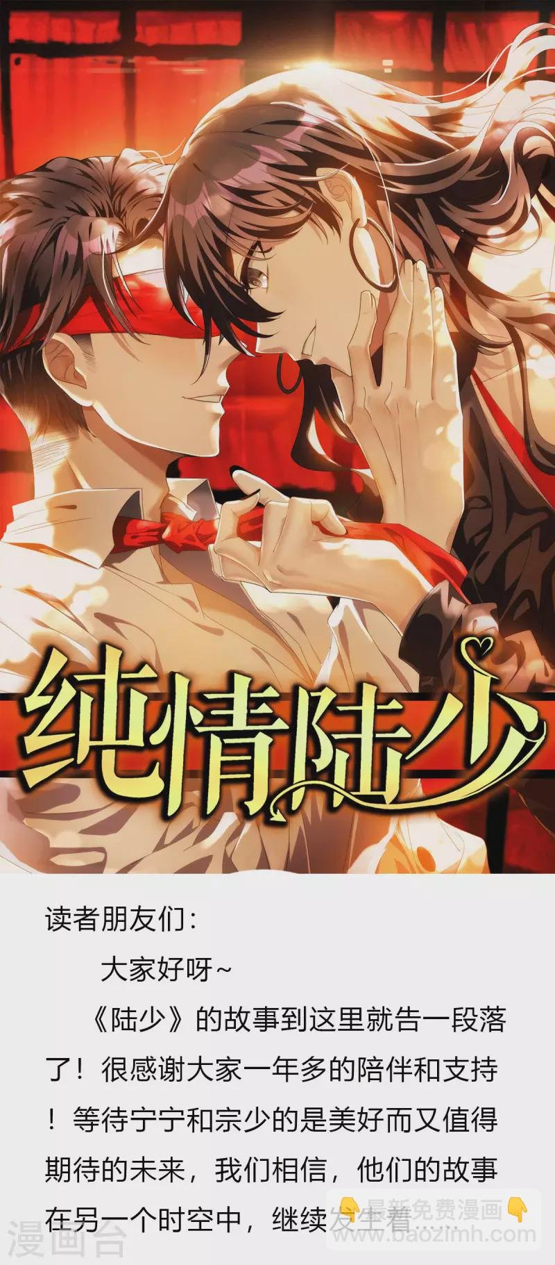 最终话 我们再也不分开