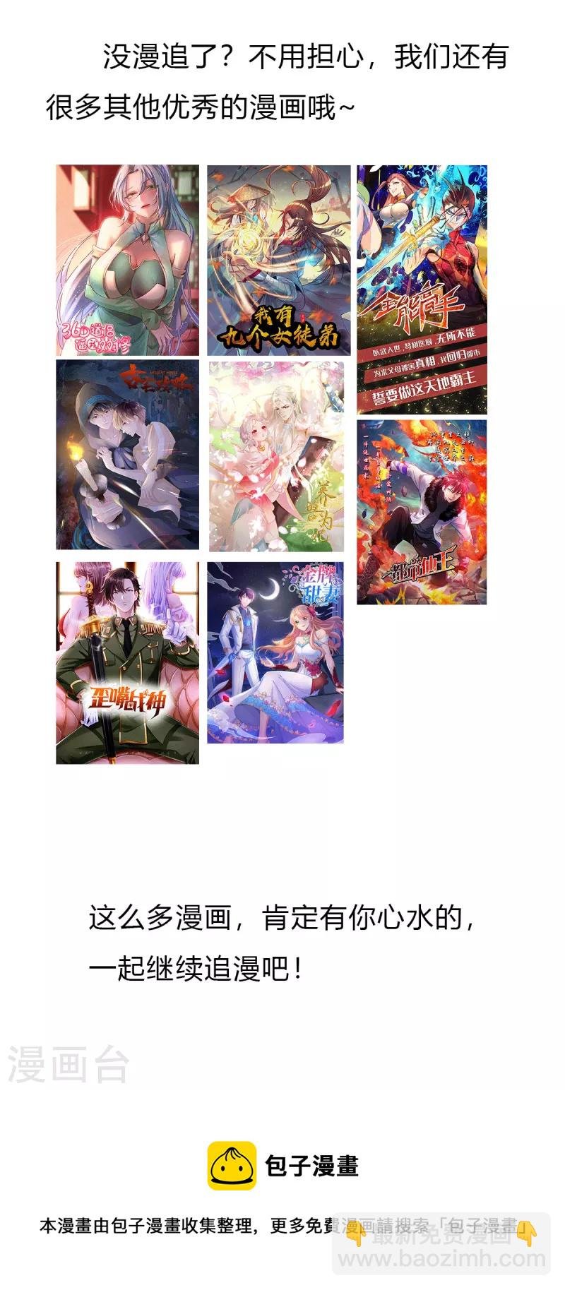 最终话 我们再也不分开