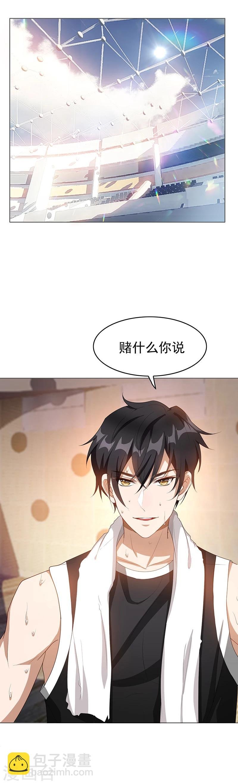 第27话 调教你