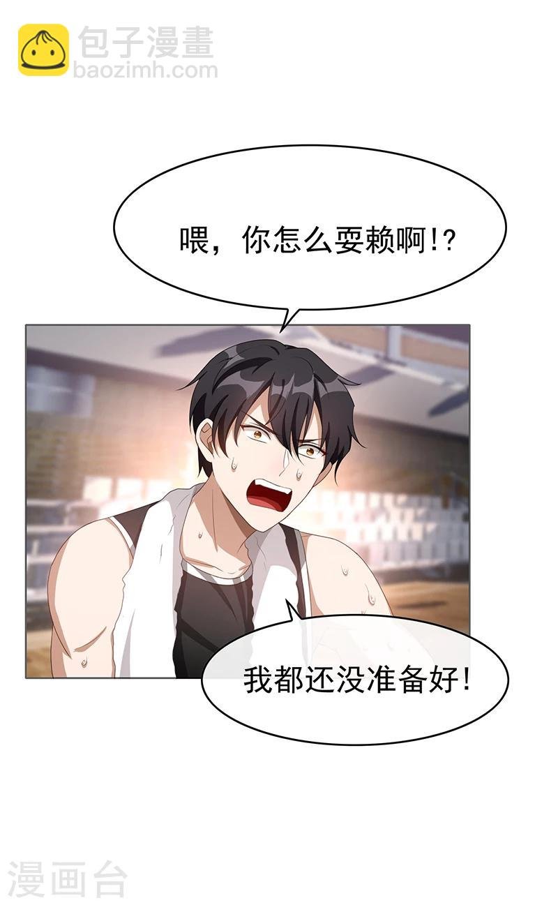 第27话 调教你