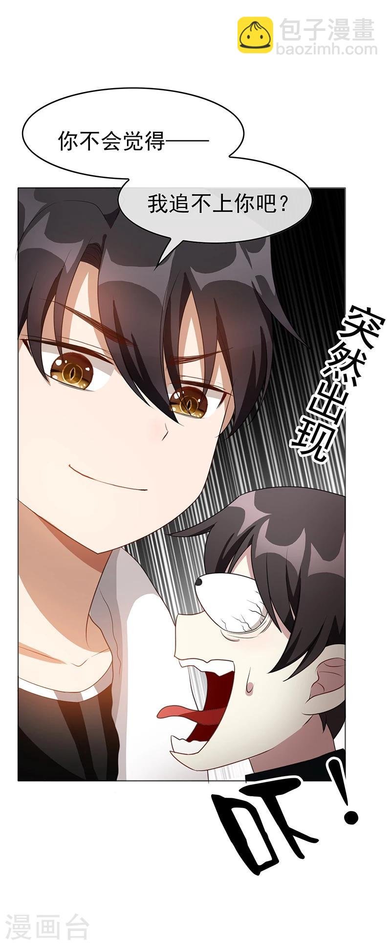 第27话 调教你