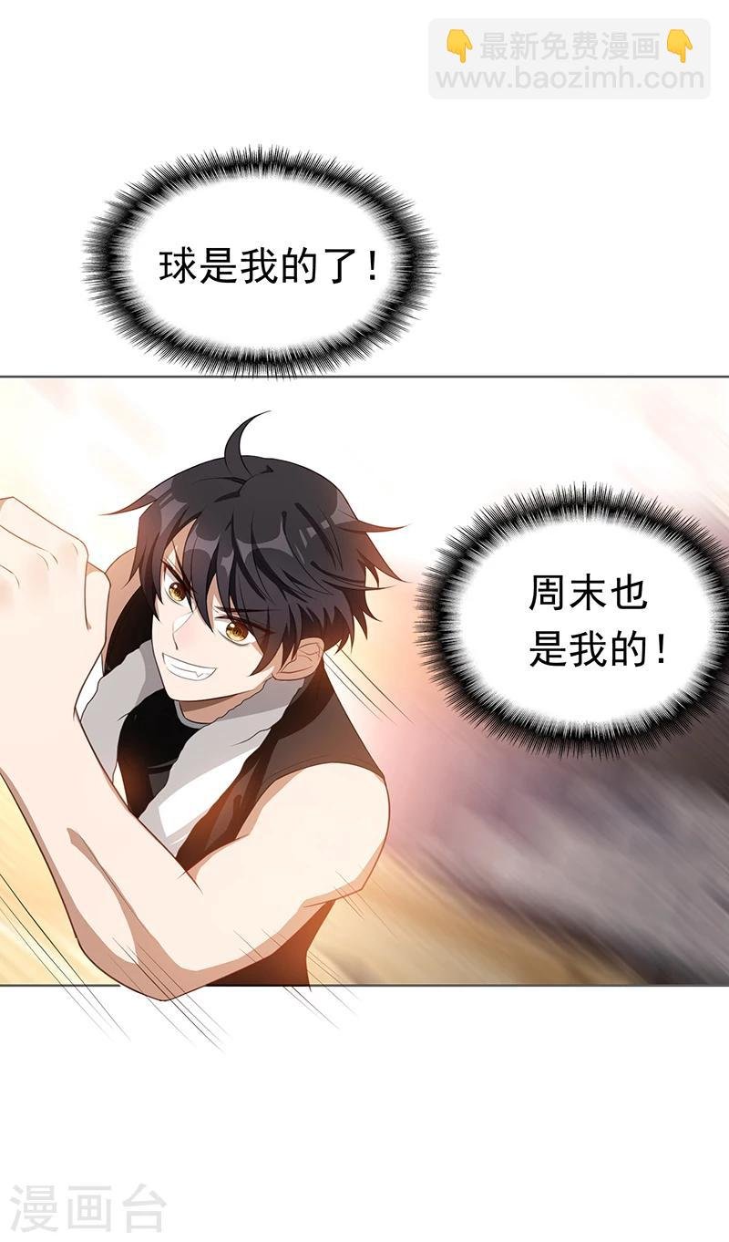 第27话 调教你