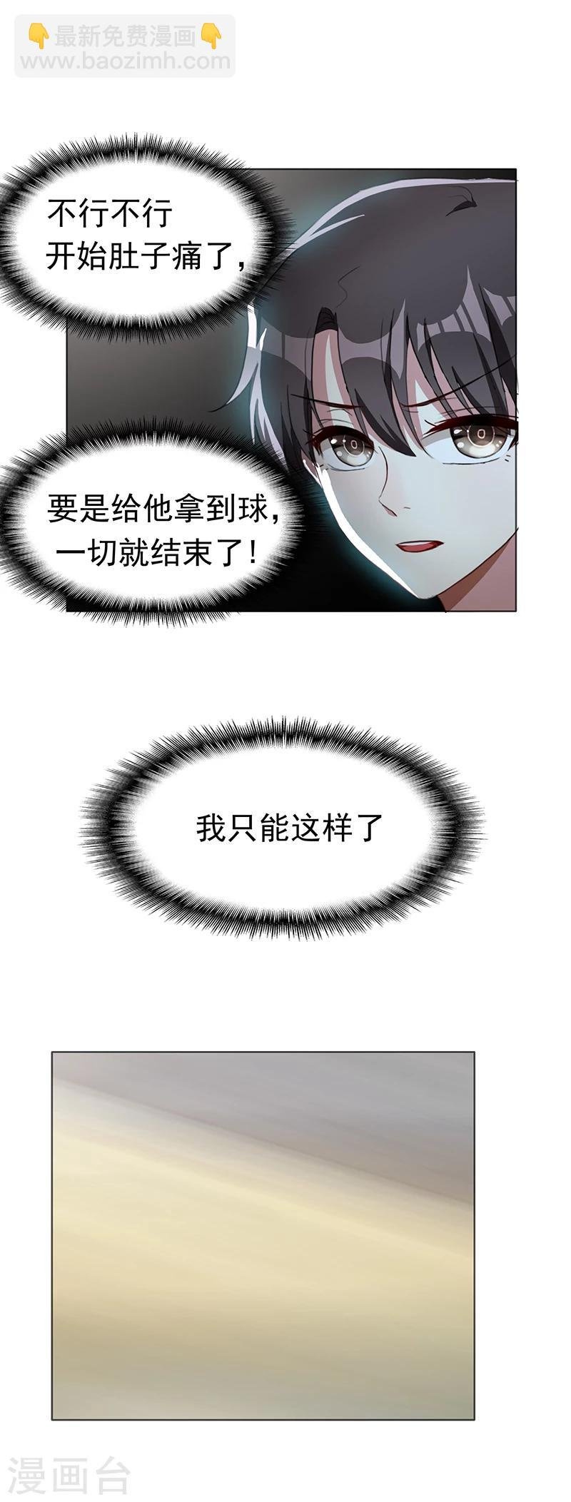 第27话 调教你