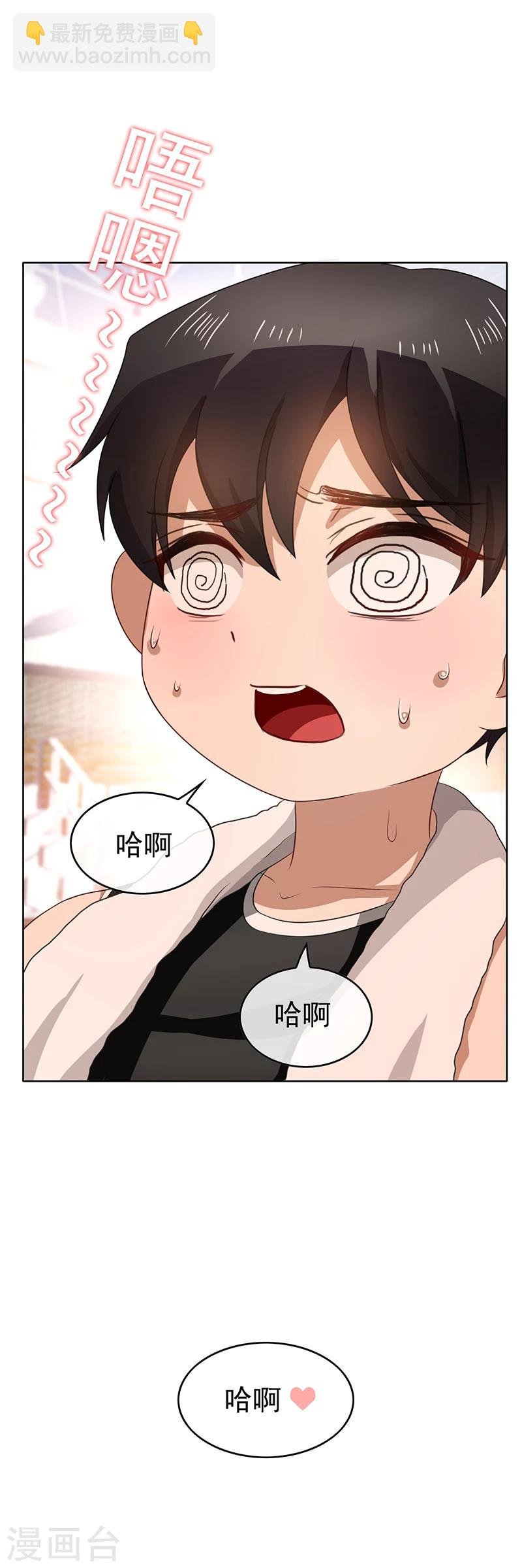 第27话 调教你