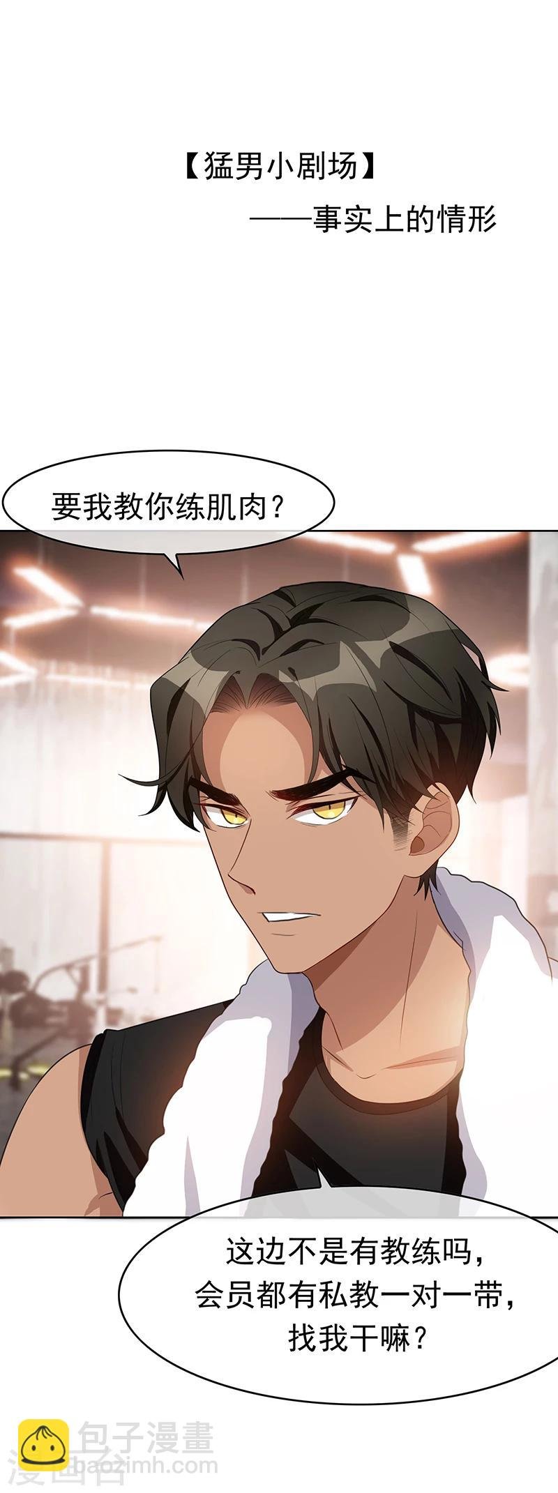 第27话 调教你