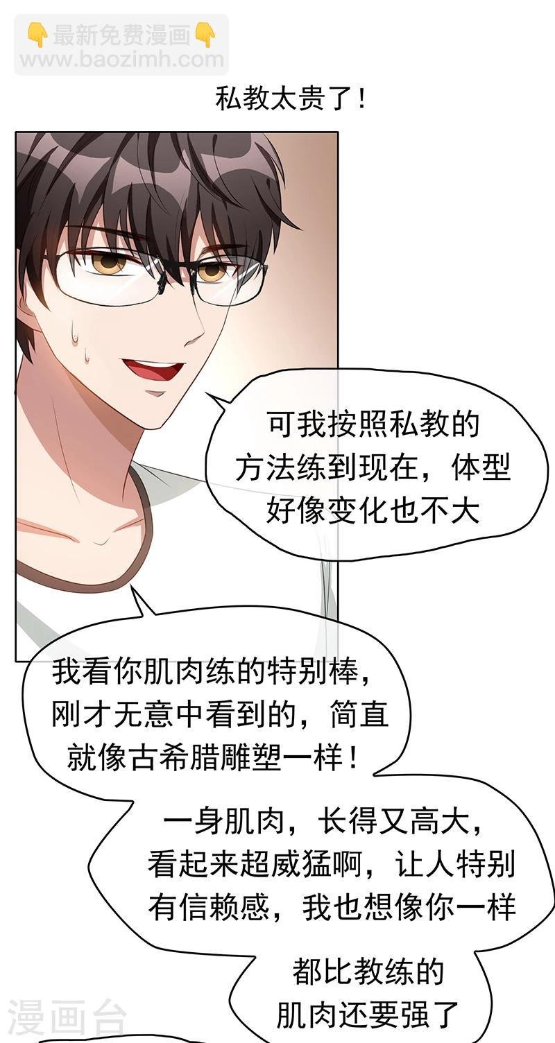 第27话 调教你