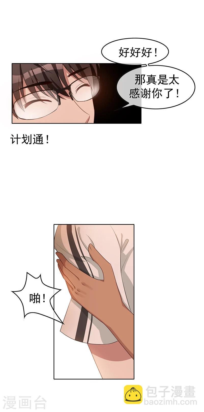 第27话 调教你
